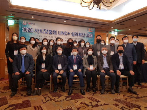 경복대학교, ‘사회맞춤형 산학협력 선도전문대학(LINC+) 육성사업‘ 성과 확산 포럼 개최